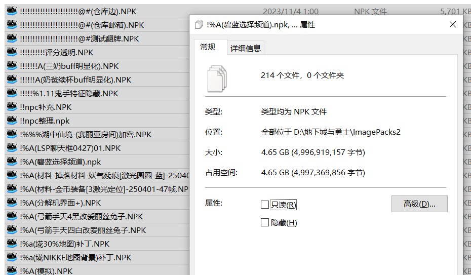 早就想吐槽了，有时候玩家的游戏体验要靠自己打补丁实现2