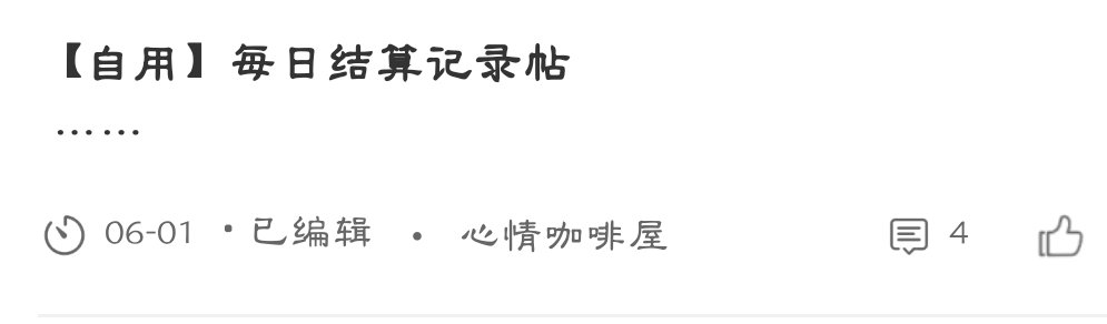 还坚持刷每日吗？1