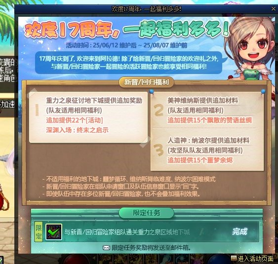 破事氵：带回归就这点奖励?1