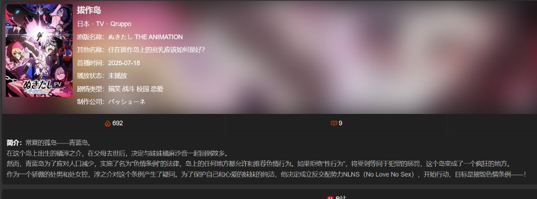 七月番神仙打架3