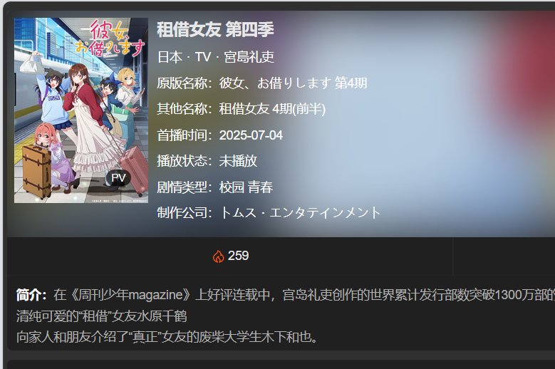 七月番神仙打架4