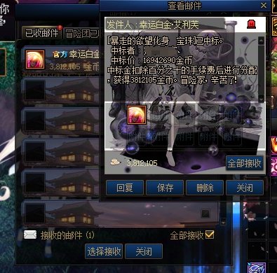 破事氵：今天竞拍舒服了2