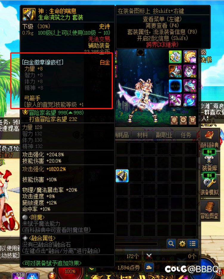 有方法保留左槽的技工宝珠然后把另外一个白金跨过来吗？1