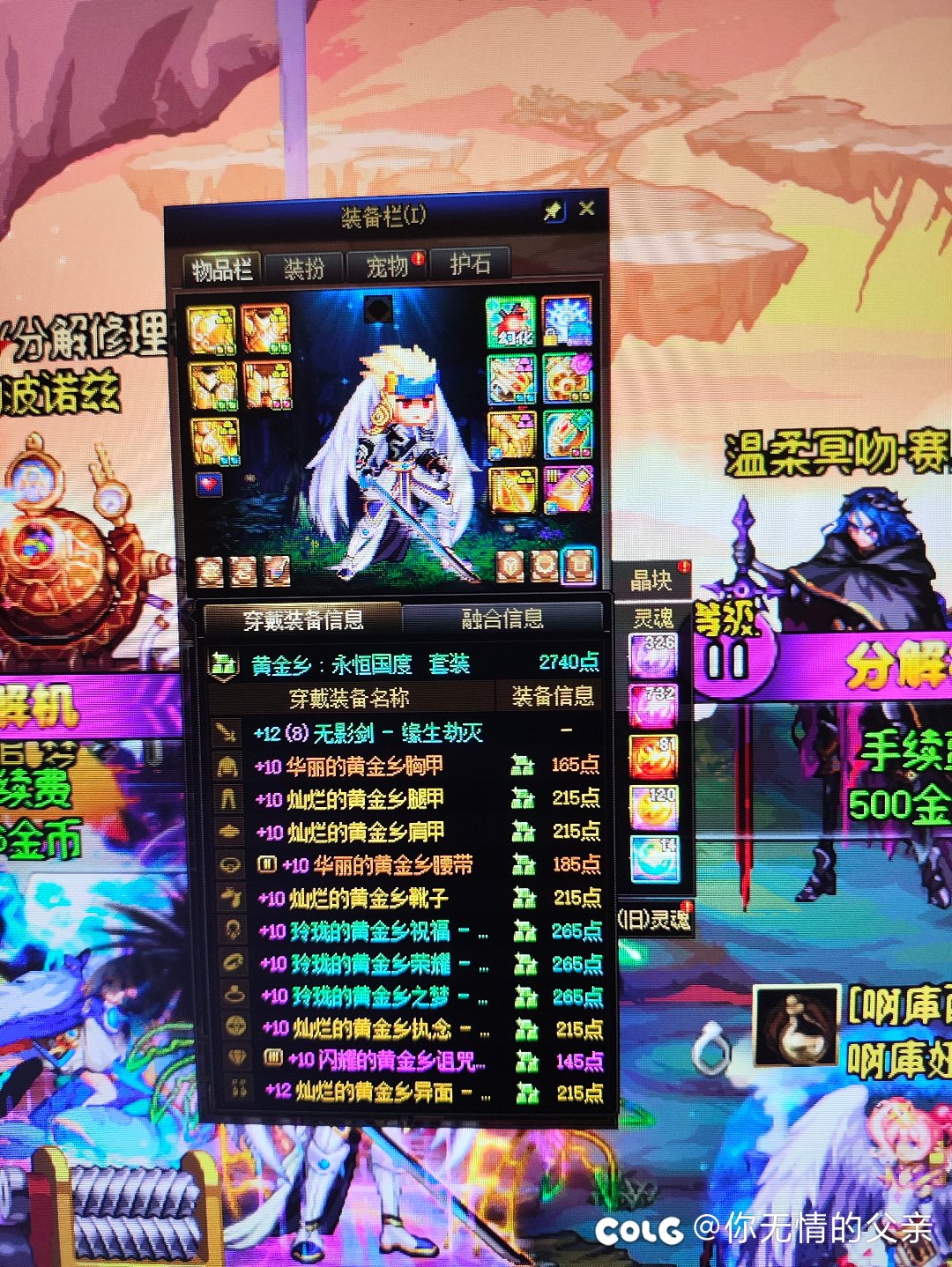 狗叫中---一定是这个月初合玉亏的3E回来看我了2