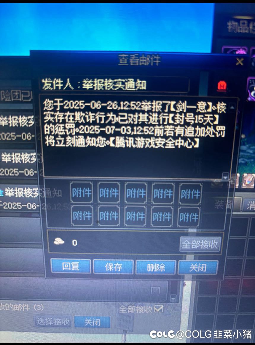 金团骗子，真够恶心，转发一下！4