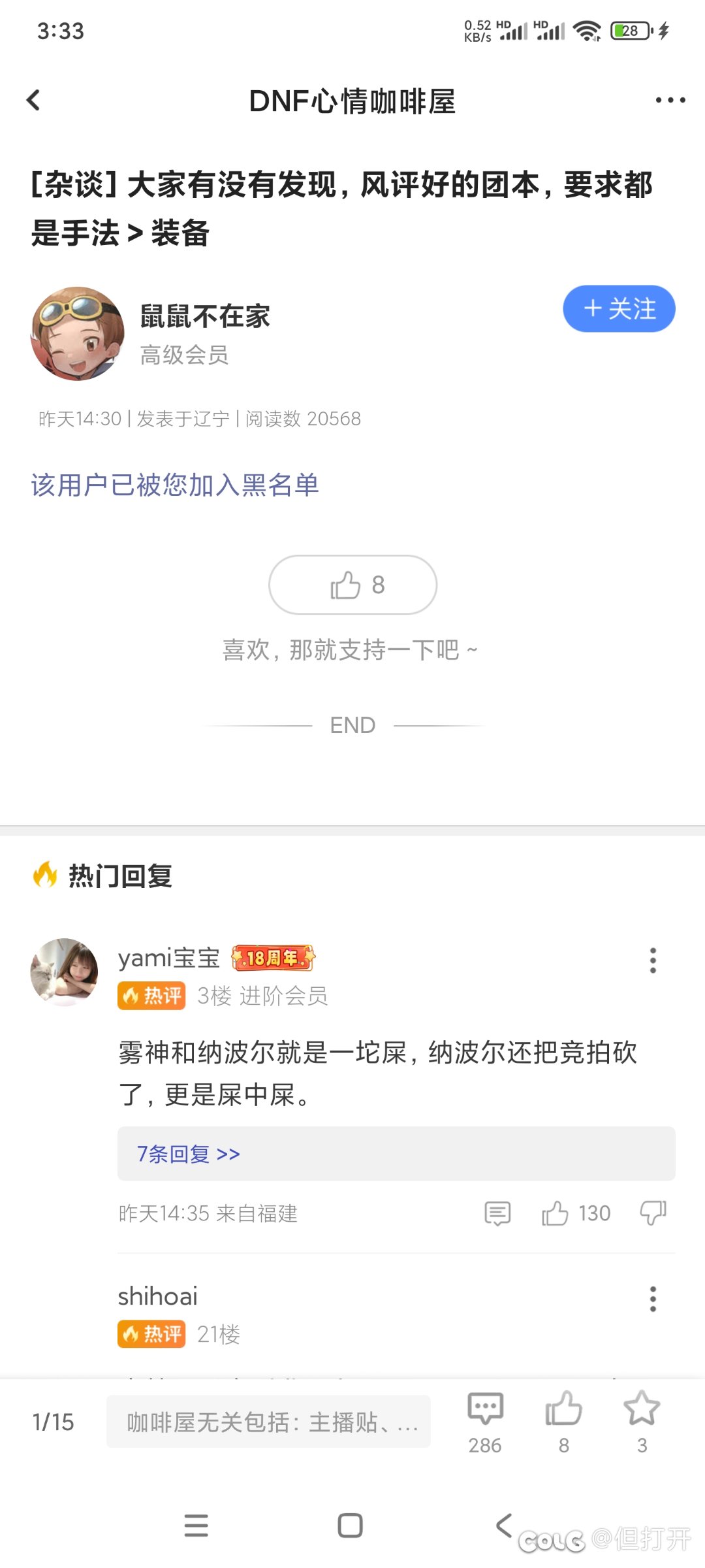这个人到底是干啥的？每次都发引战热帖，每次都是热榜1