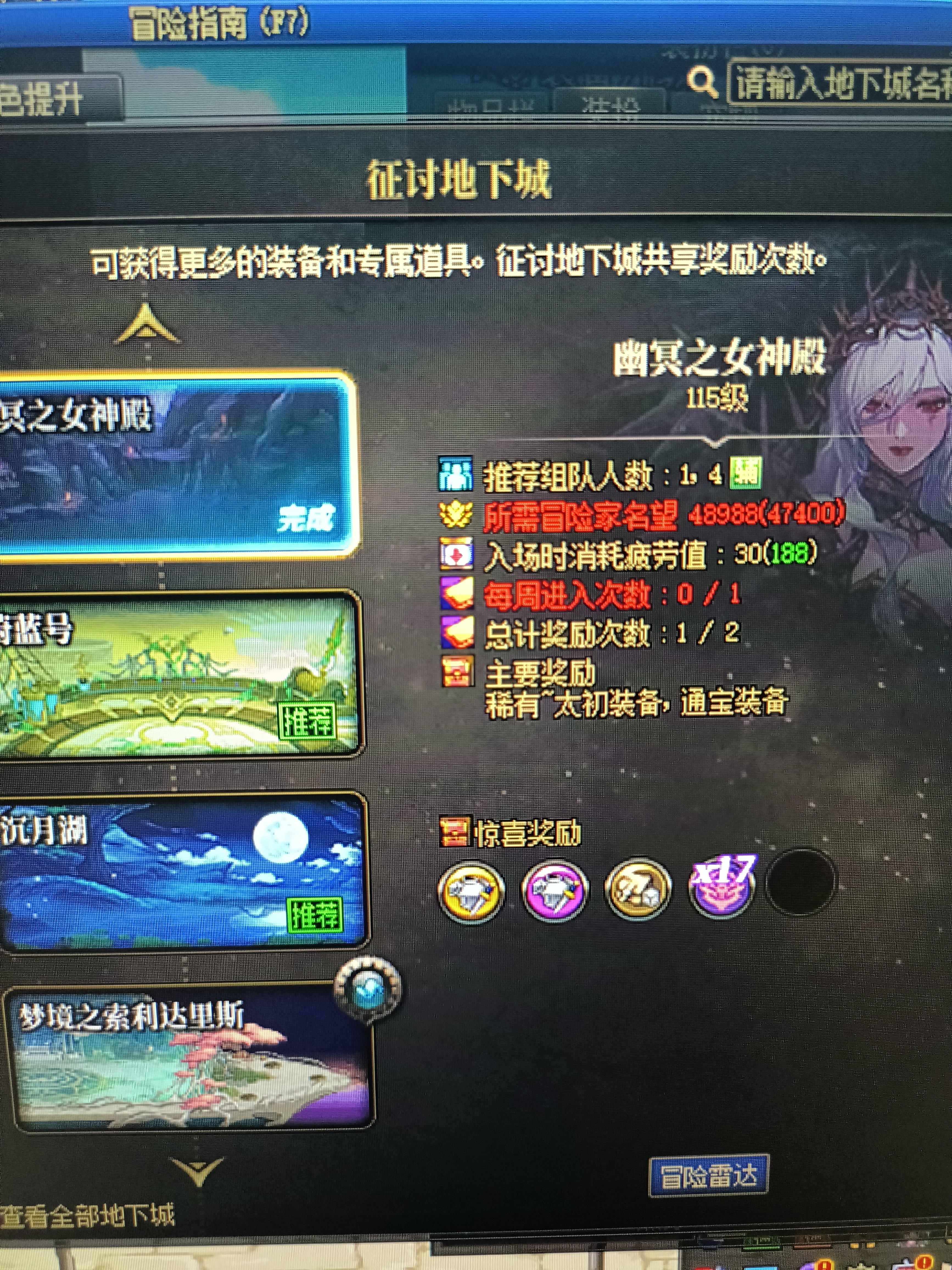 奶枪突然丢了三千名望，谁有什么头绪吗？1