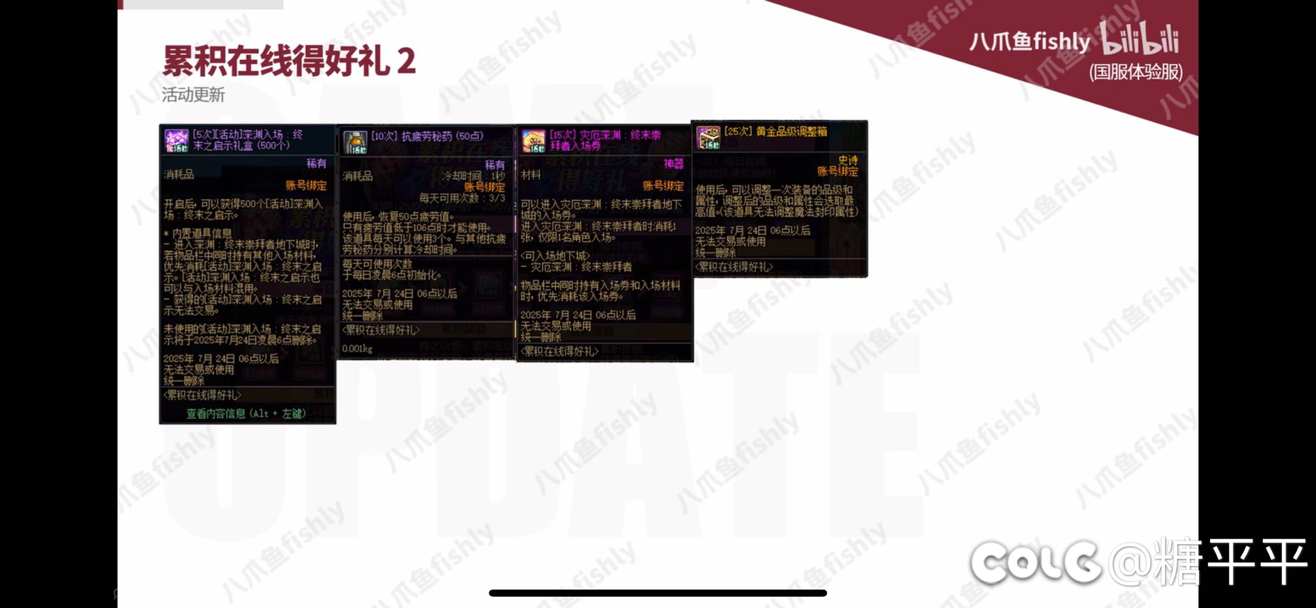 站街25天送ss级黄金乡1