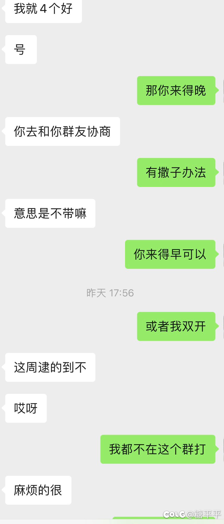 这波我到底有没有问题4