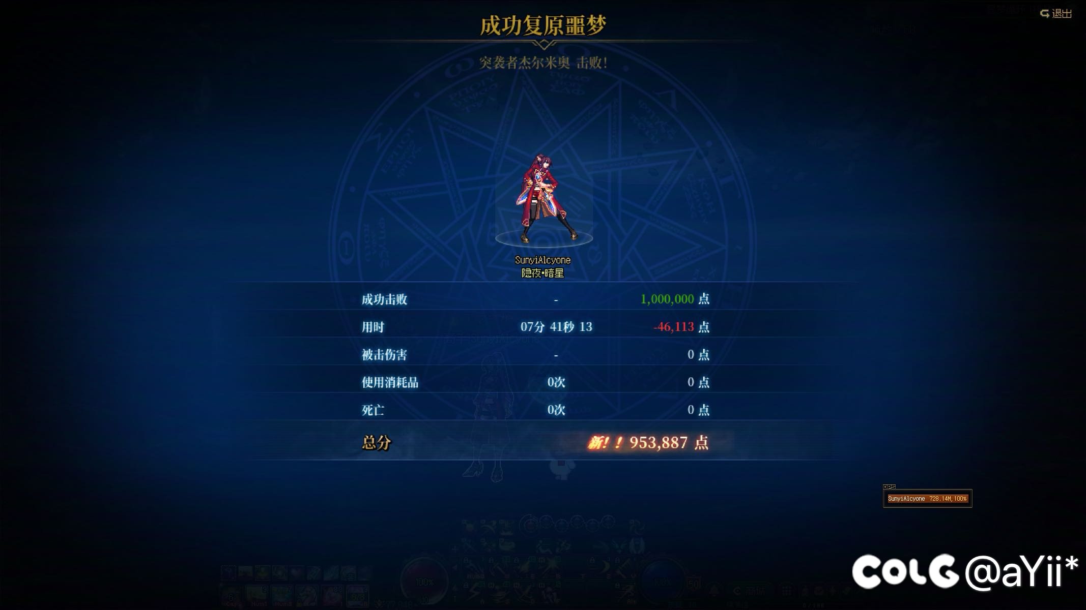 刺客7分41无伤杰哥1