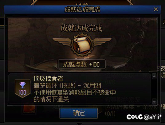刺客7分41无伤杰哥2