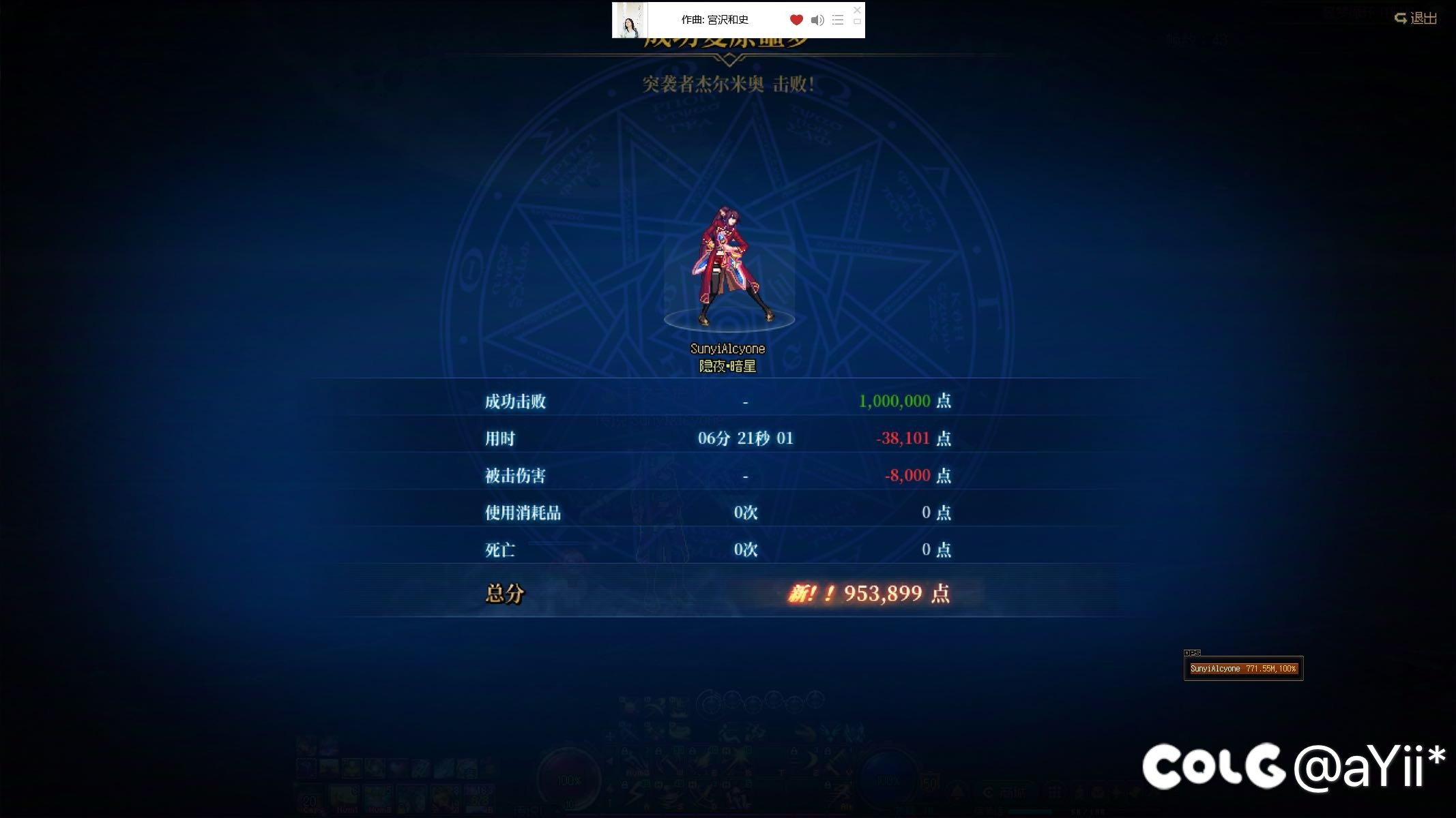 杰哥无伤补录1