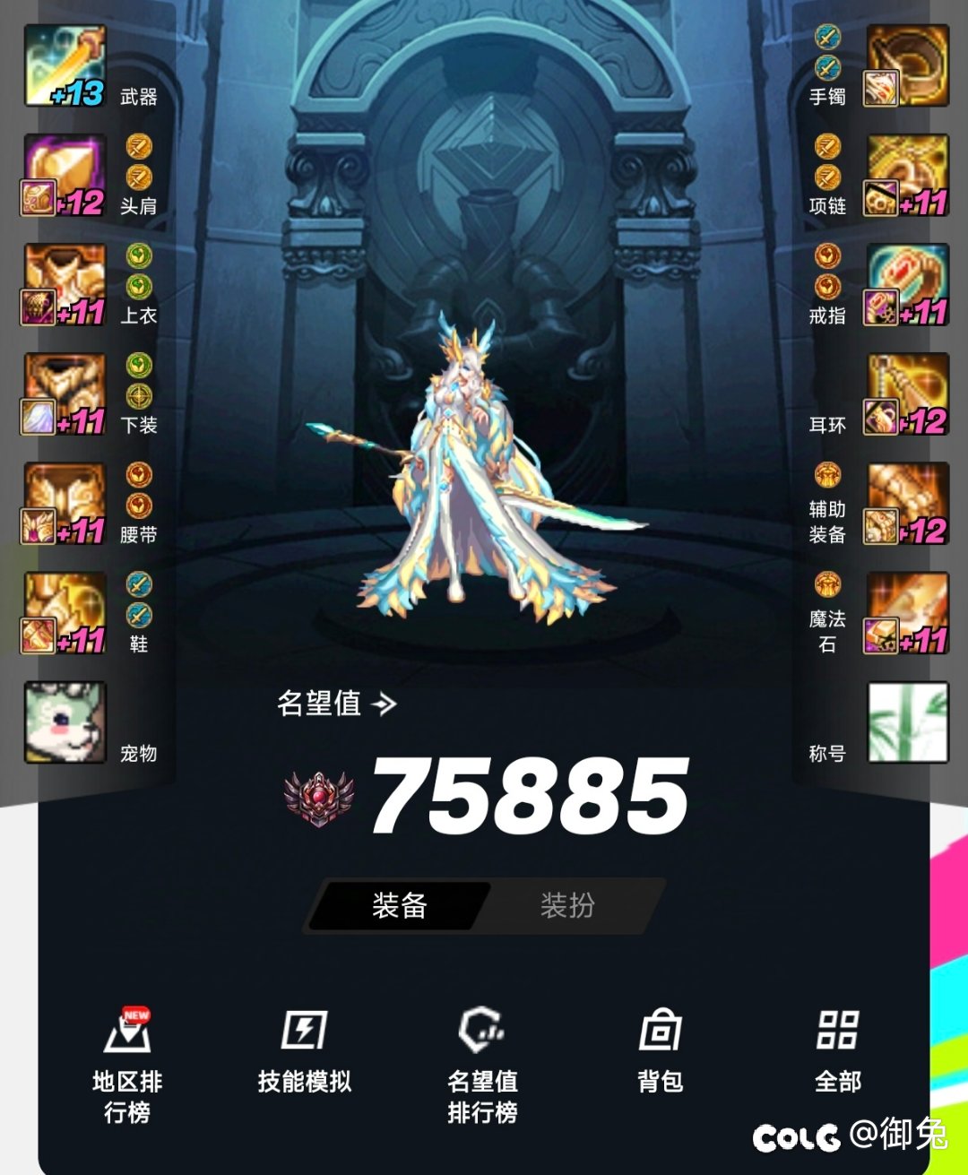 求伤害差多少1