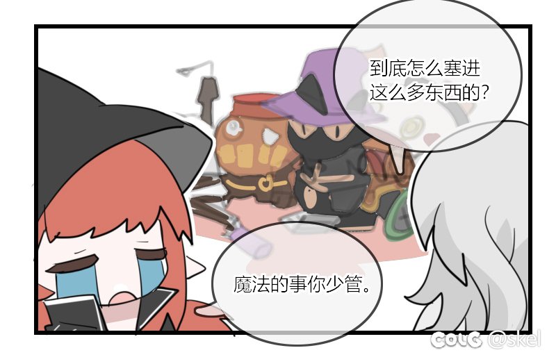 【四格漫画】安检2
