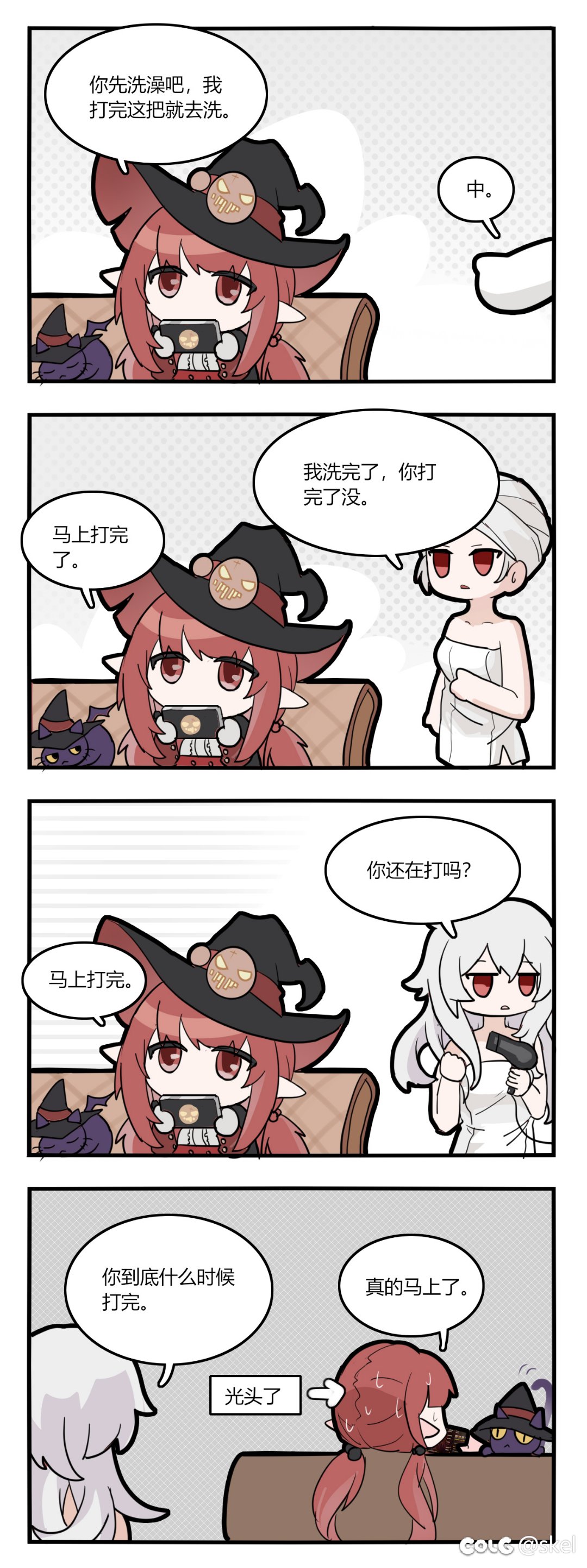 【四格漫画】什么时候出货？1