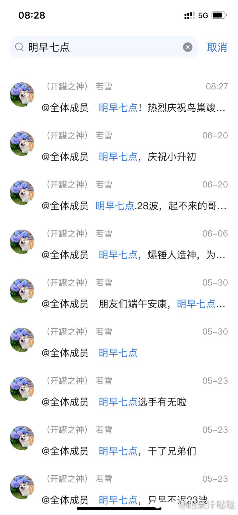 你们的小团体几点开团？1