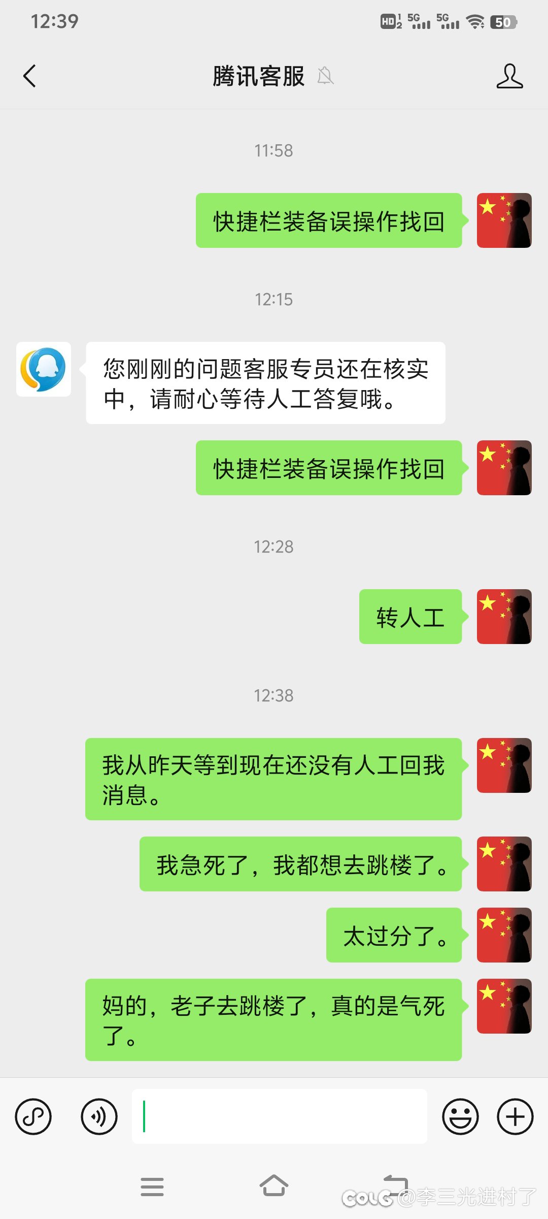 什么破速度 昨天等到现在。还有几百人排队中。艹1
