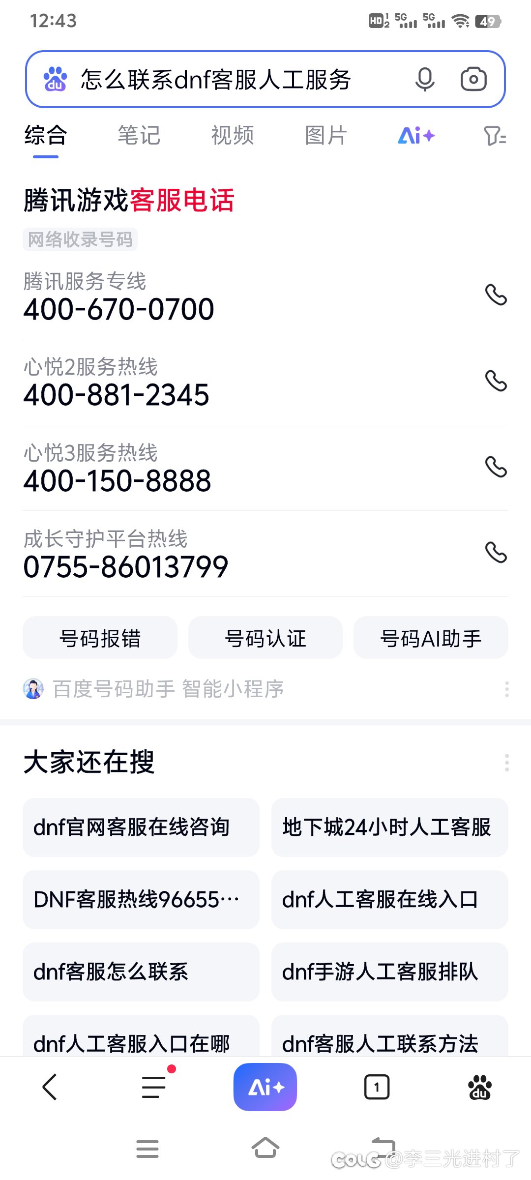 什么破速度 昨天等到现在。还有几百人排队中。艹2
