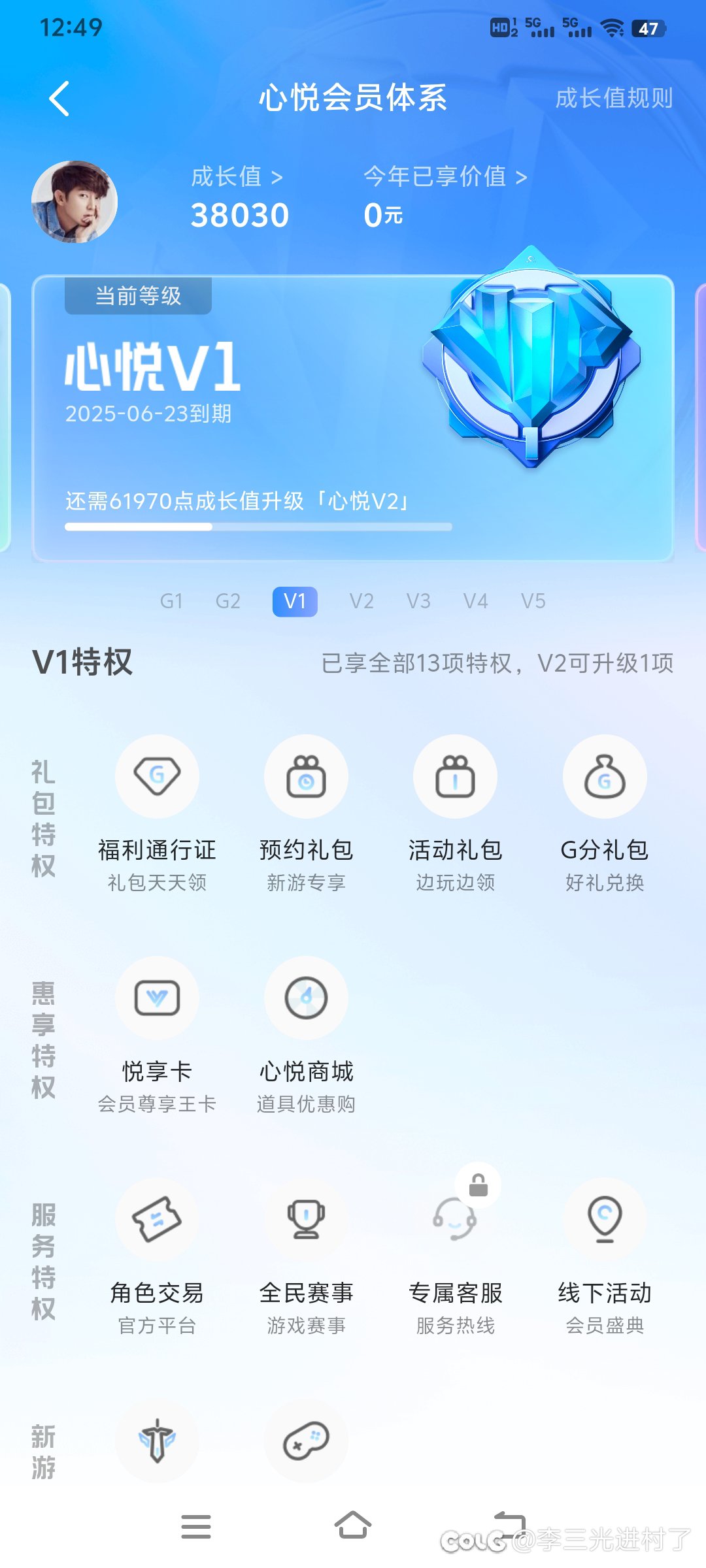 什么破速度 昨天等到现在。还有几百人排队中。艹3