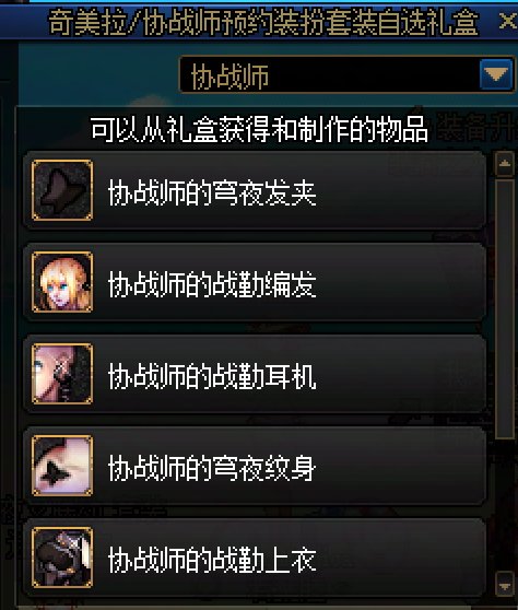在？我非和谐版的预约装扮呢1