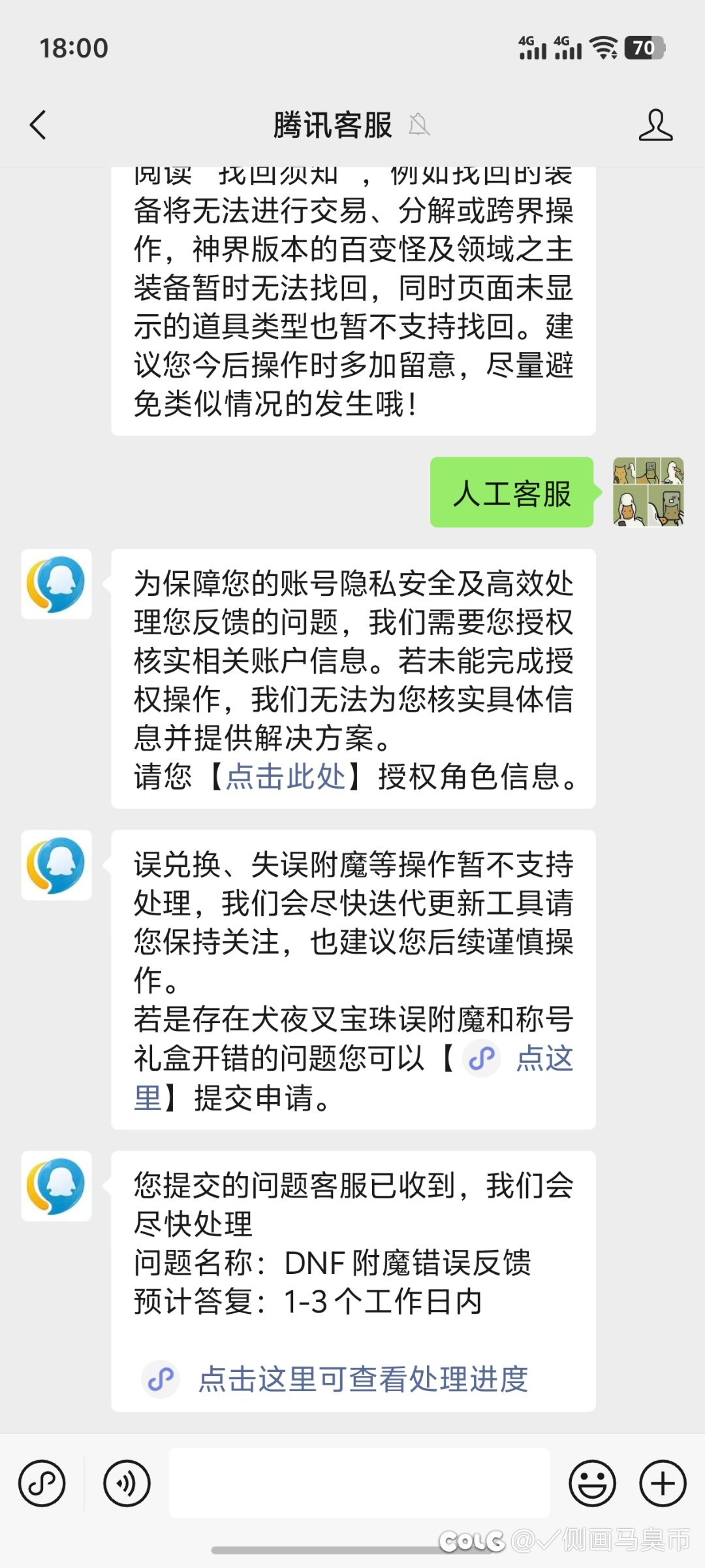 花了四千万洗奶枪三级称号没洗出来1