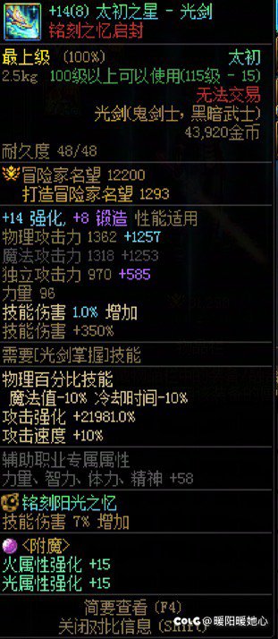 制式太初光不如降龙剑？1