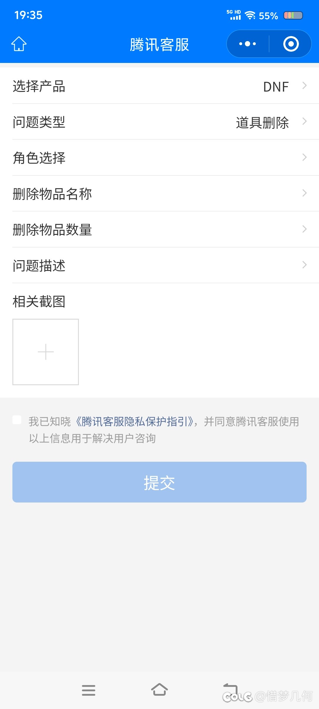 天空4时装，微信客服能删除吗？1