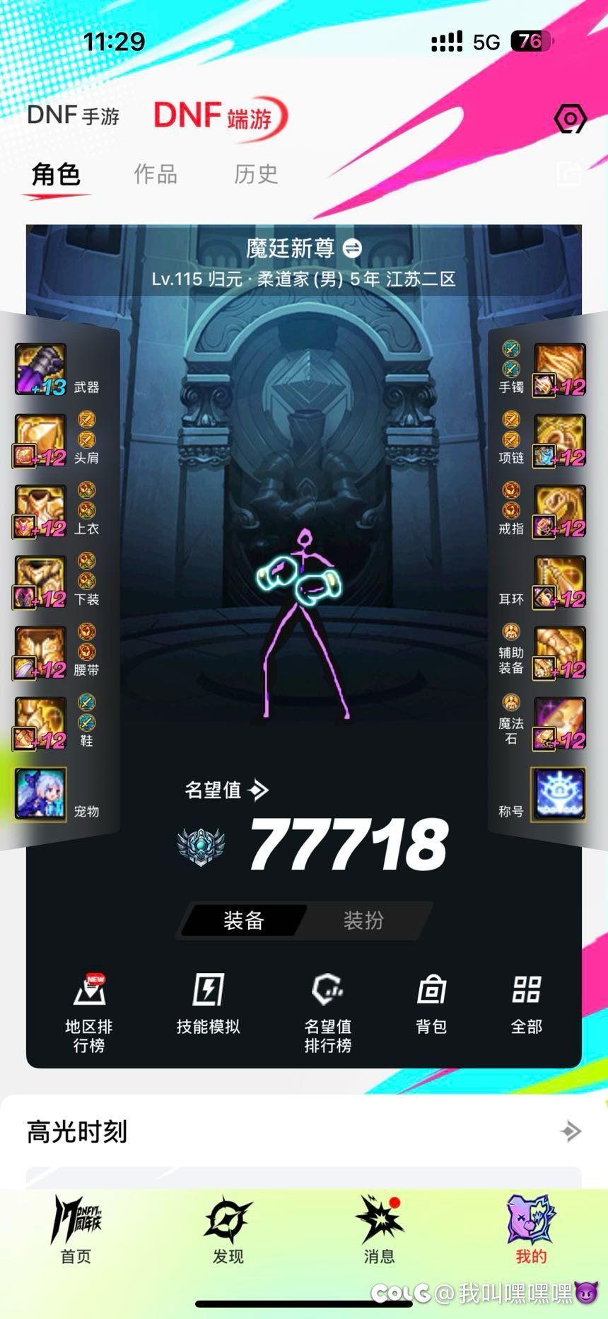 男柔道的vp没人说吗1