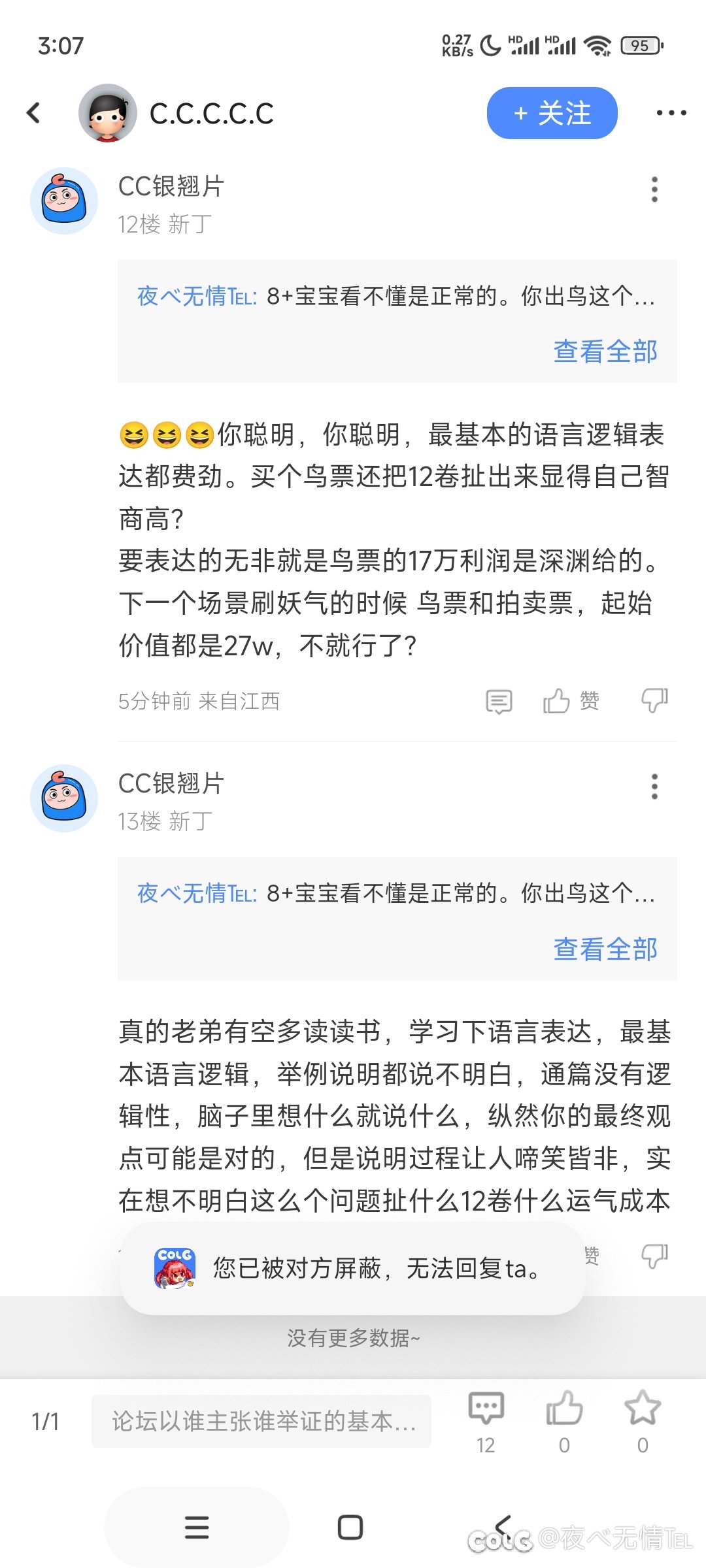 一个鸟票给8+宝宝整破防了1