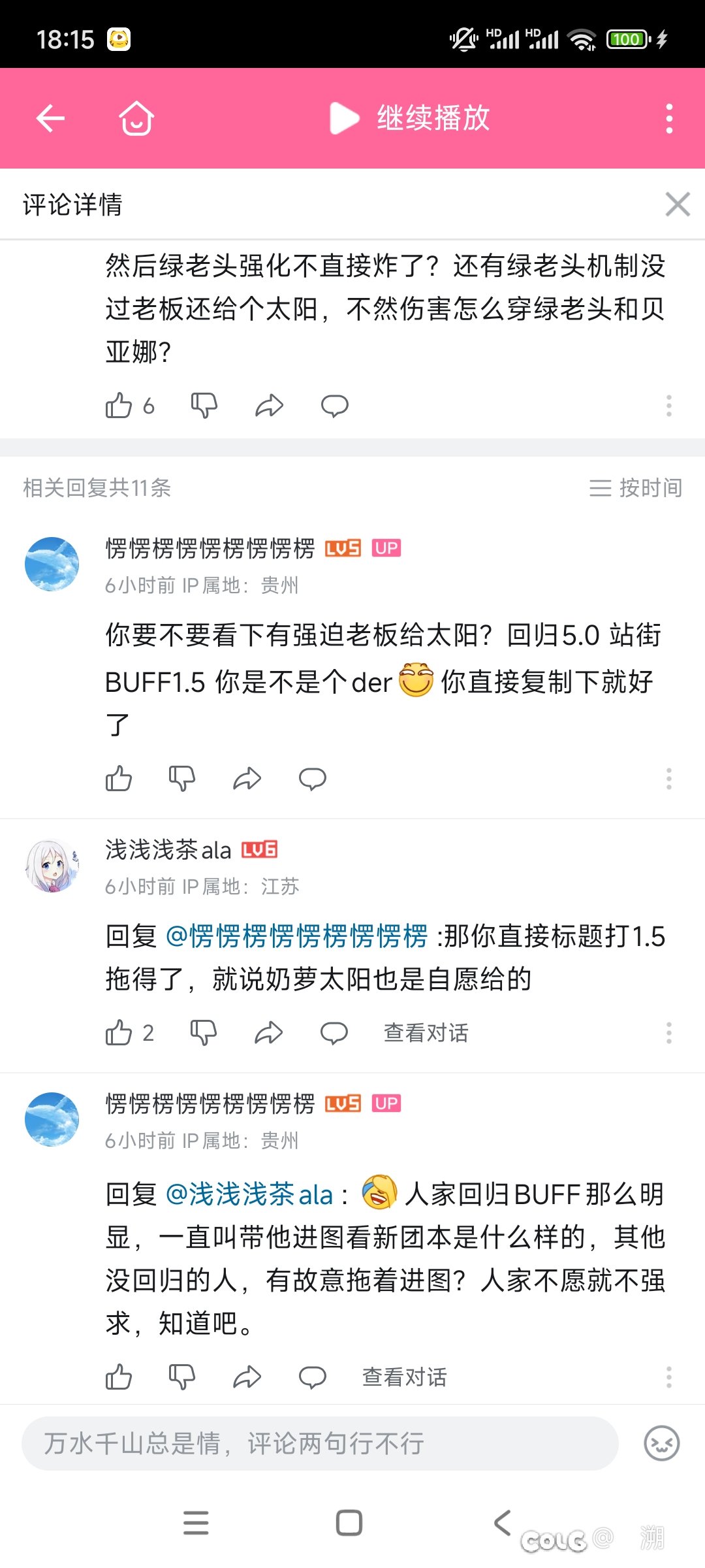 跨三也有自己的尊者！讲个笑话 29分钟人造神操作拉满 14分钟水分很大！1
