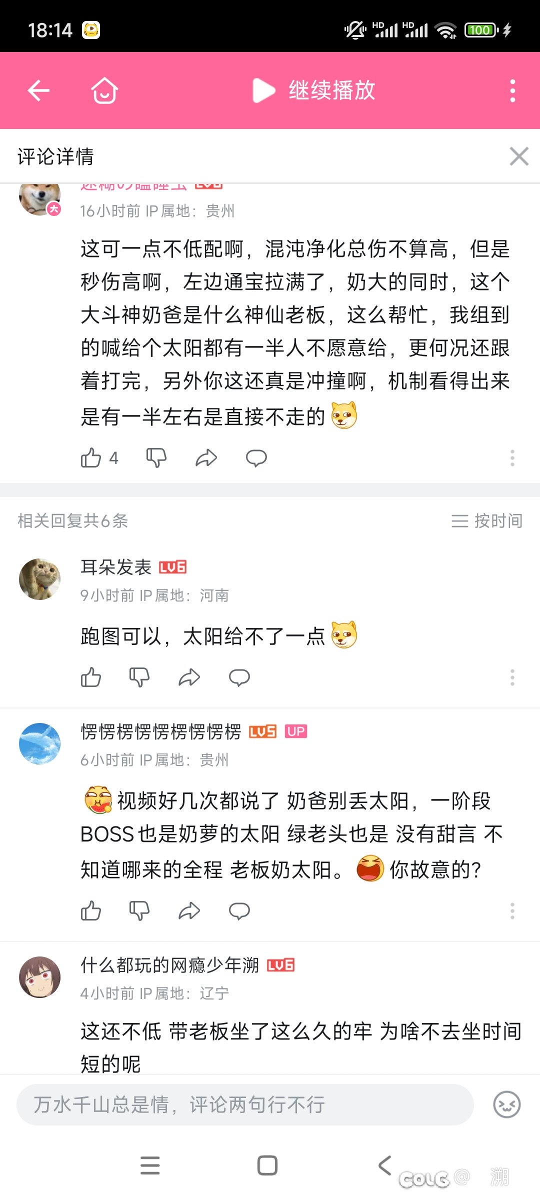 跨三也有自己的尊者！讲个笑话 29分钟人造神操作拉满 14分钟水分很大！3