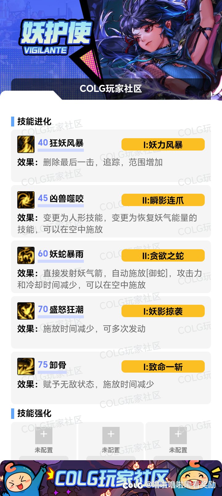 不追求极限伤害，简单舒适的小号妖护使vp点法分享1
