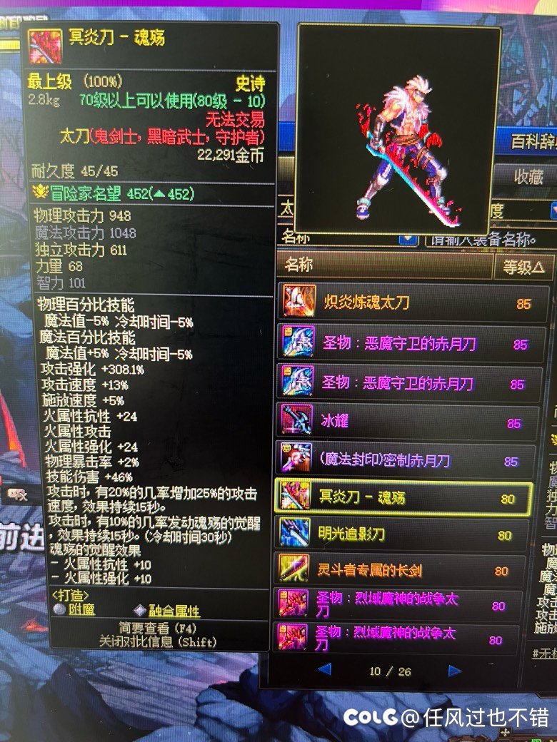 有懂哥吗，现在冥炎刀魂殇在哪里刷啊1