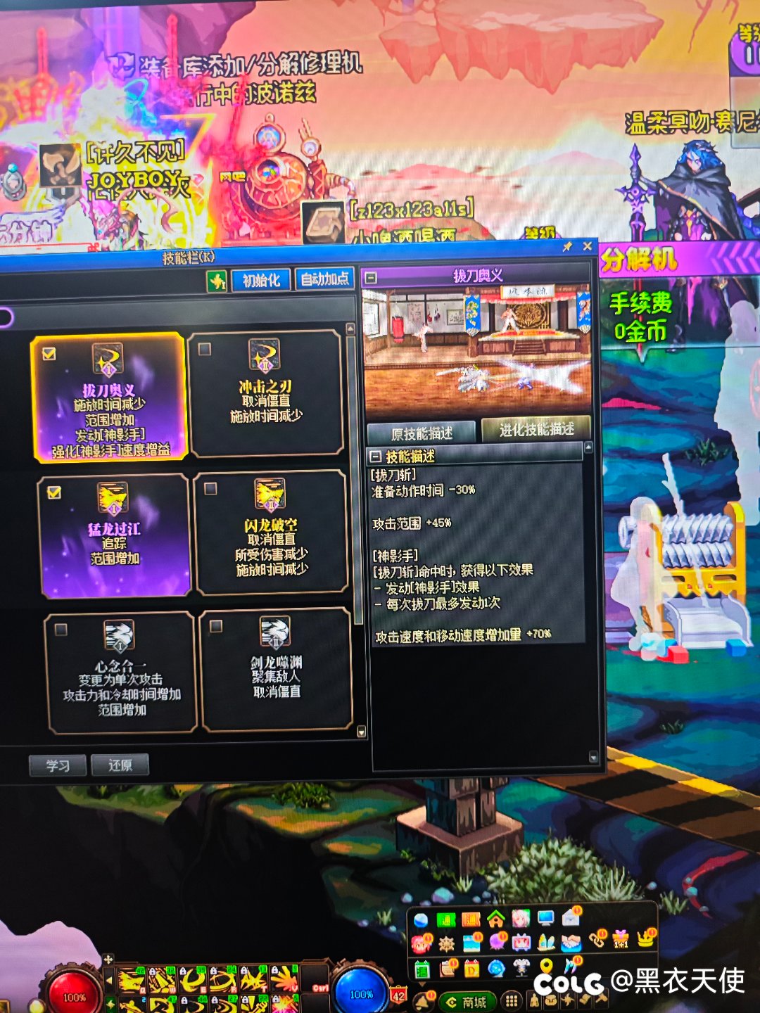 最强vp拔刀斩1