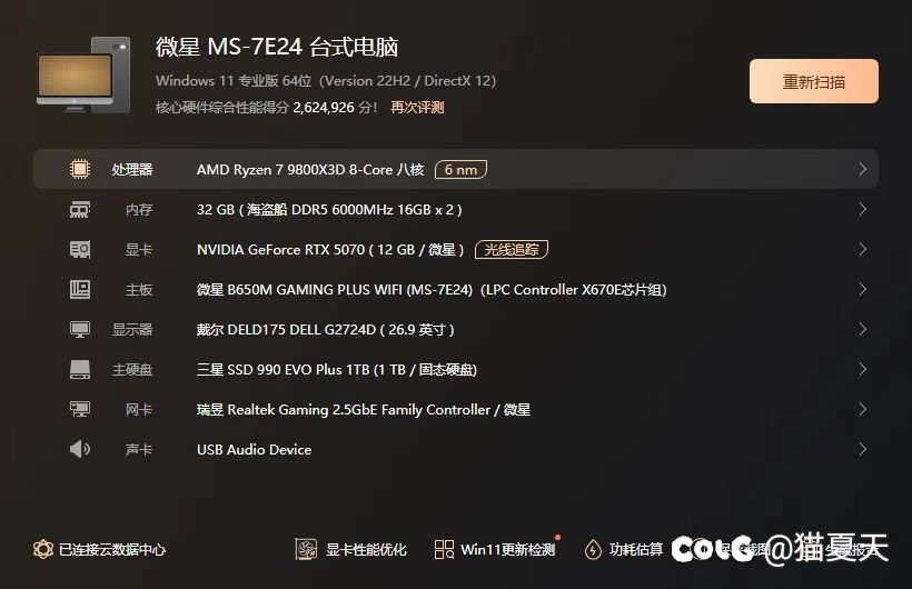 过年配的电脑，配置如下1