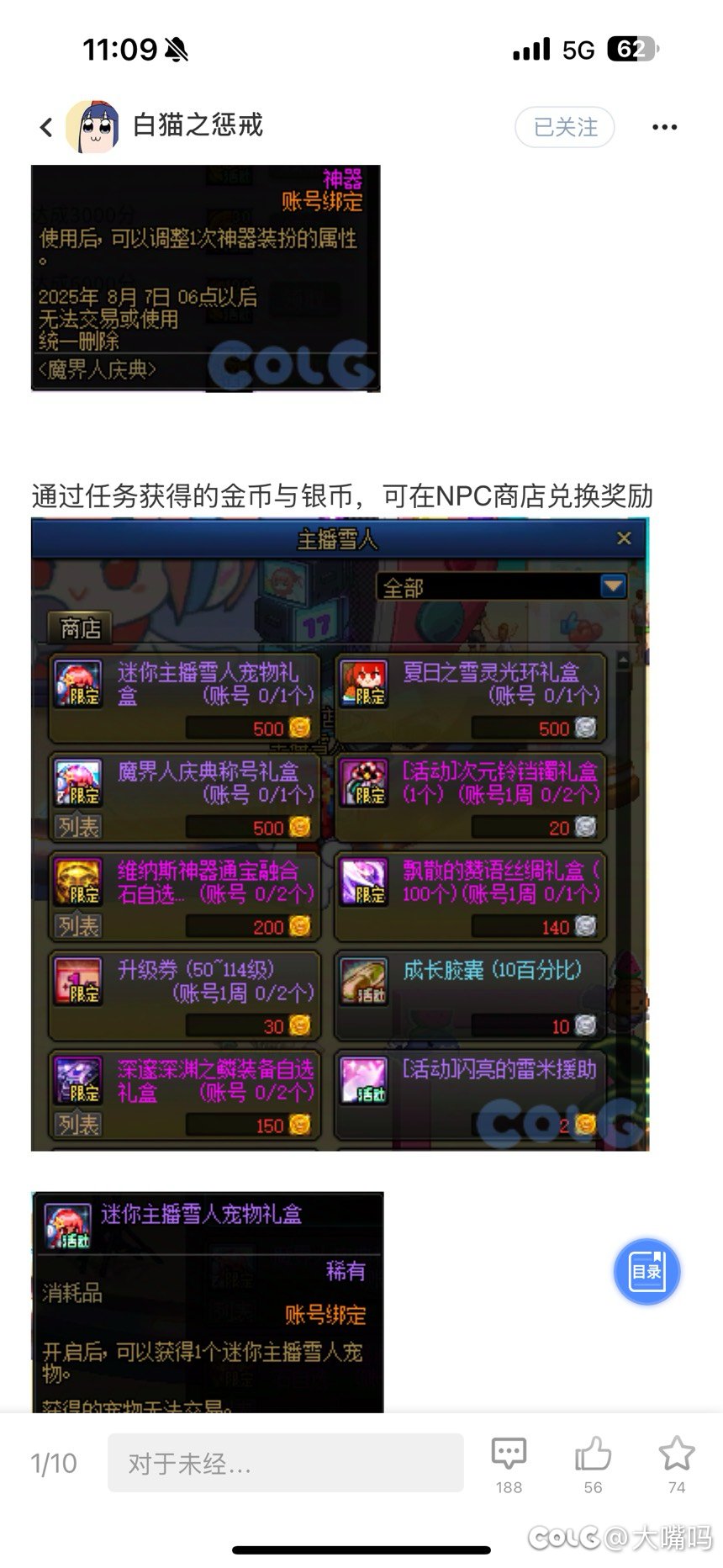 两周能拿到这个活动宠物吗？1