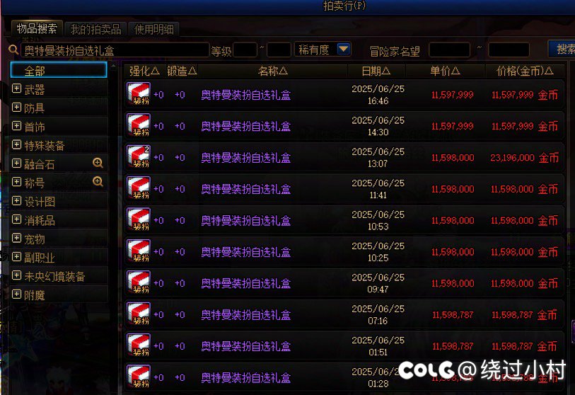 奥特曼最硬气的一回1