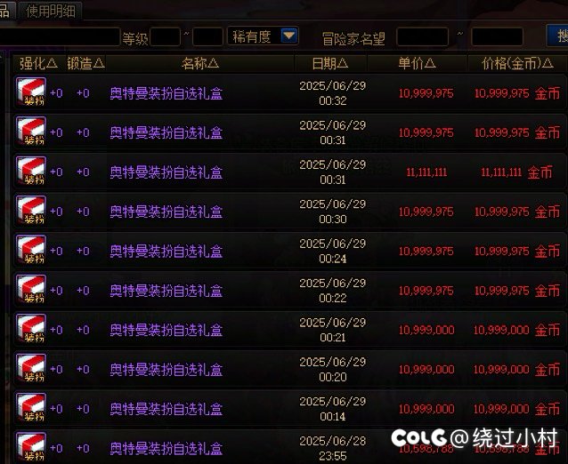 奥特曼最硬气的一回3