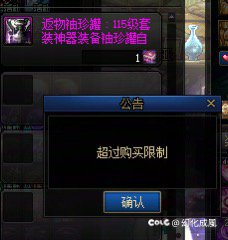 每个月8个的神器自选罐子退还只能退8个1