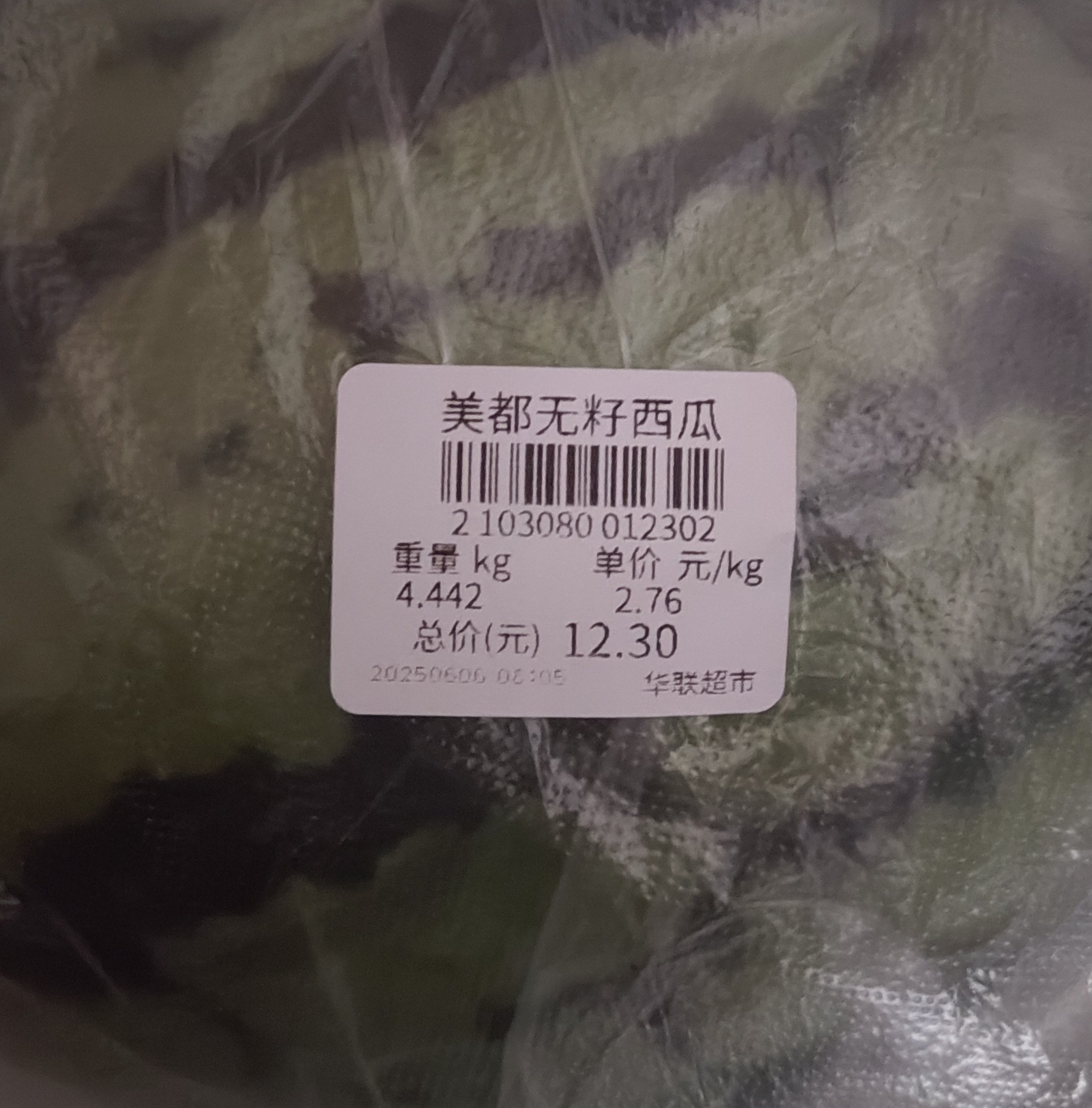 今年西瓜真是爽吃啊1