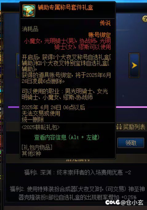 刚刚看了爆料，五一专属称号自选加入了奶枪，估计一绝也会加入1
