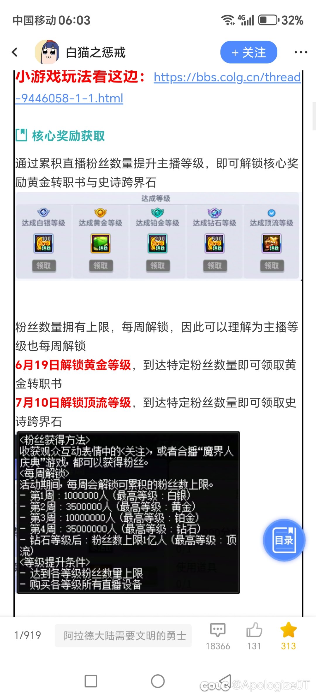 请问下跨界石到底是3号还是10号2