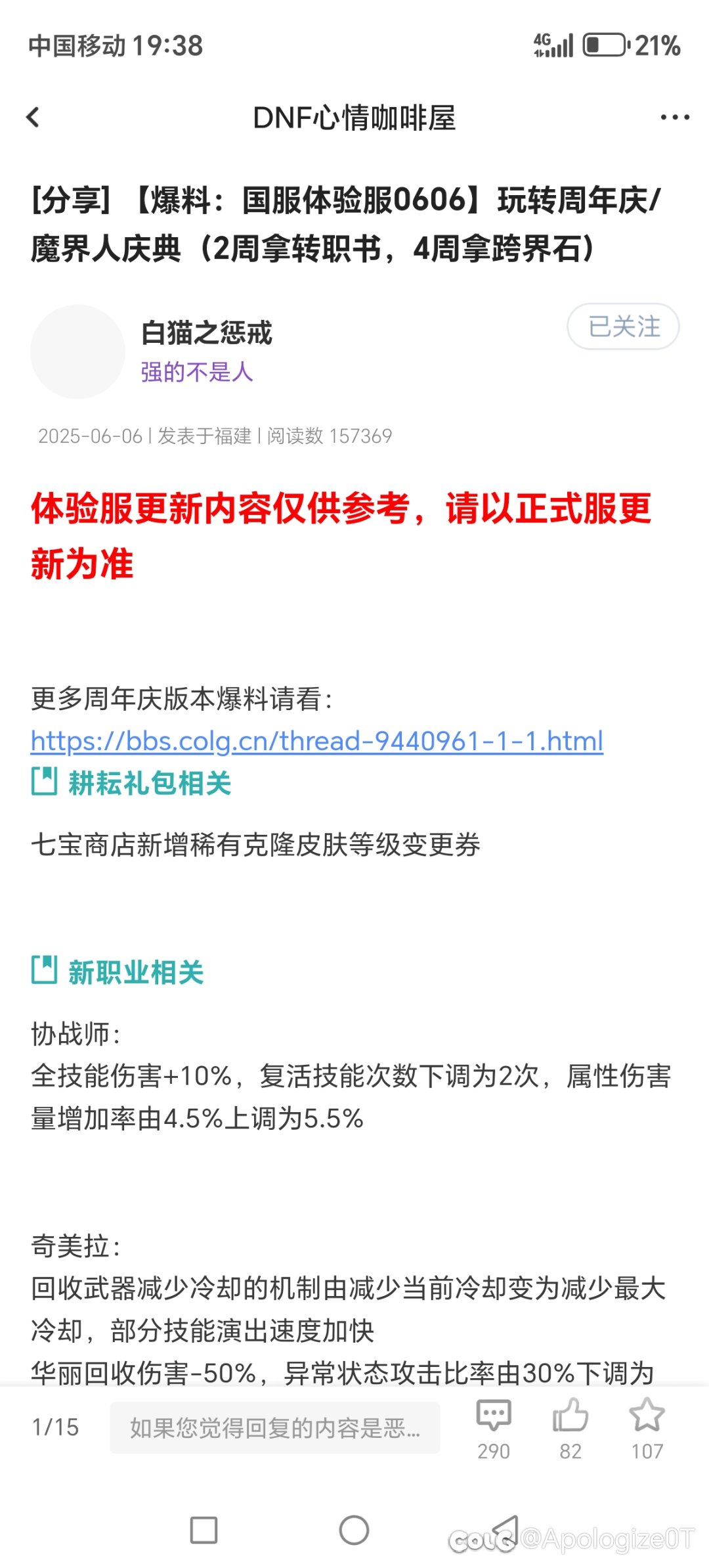 白猫大神能不能给大伙解惑下，到底是3号还是10号拿跨界石1
