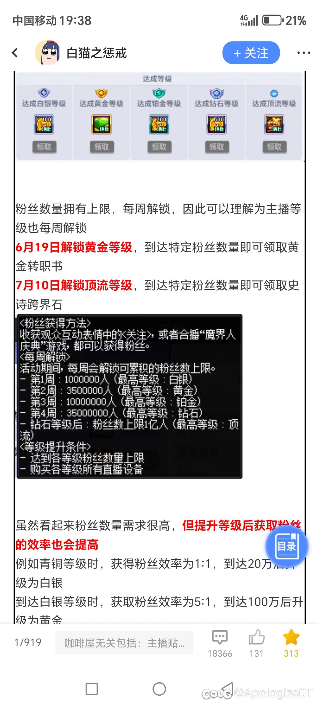 白猫大神能不能给大伙解惑下，到底是3号还是10号拿跨界石2