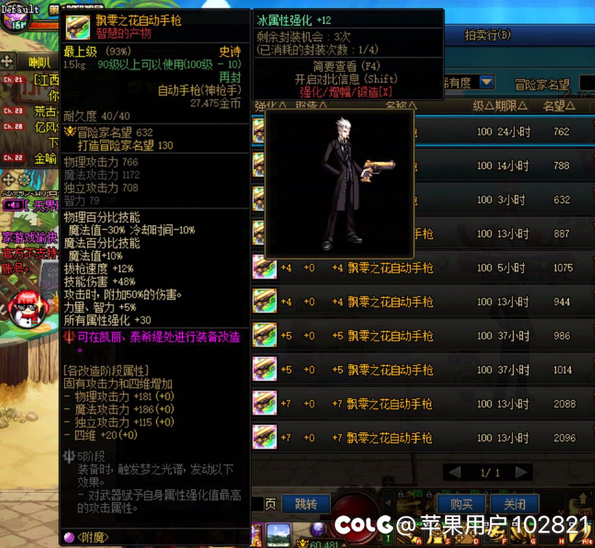 【男枪武器幻化求助贴】请问115级版本飘零之花武器怎么获得？1
