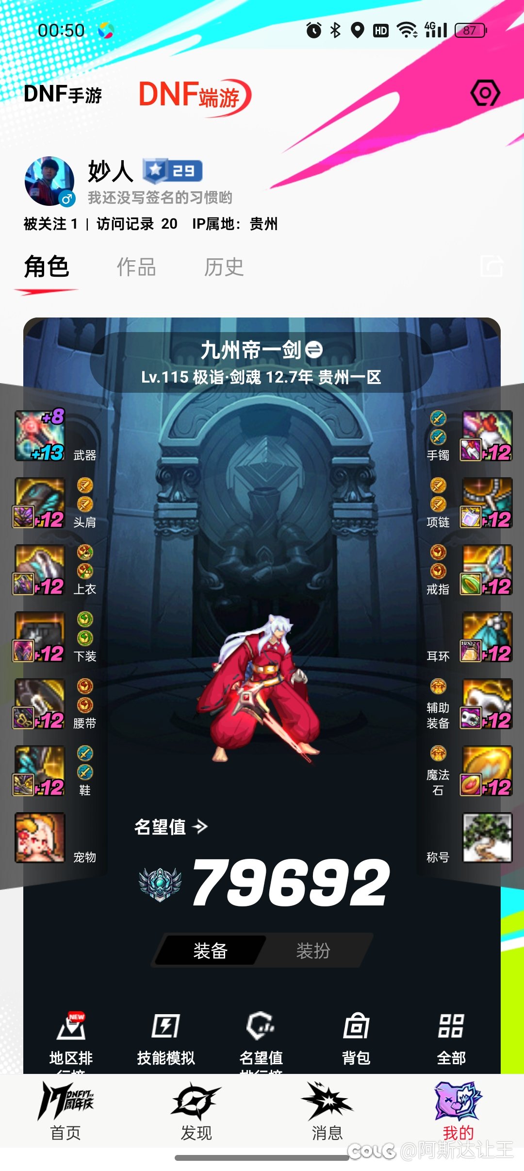 天命套天下第一1