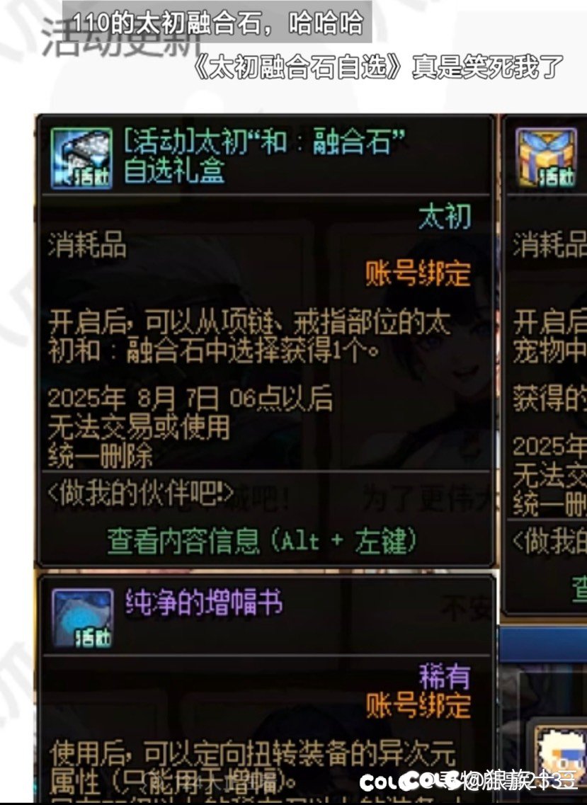 好消息，周年庆送黄金xiang，和：太初2