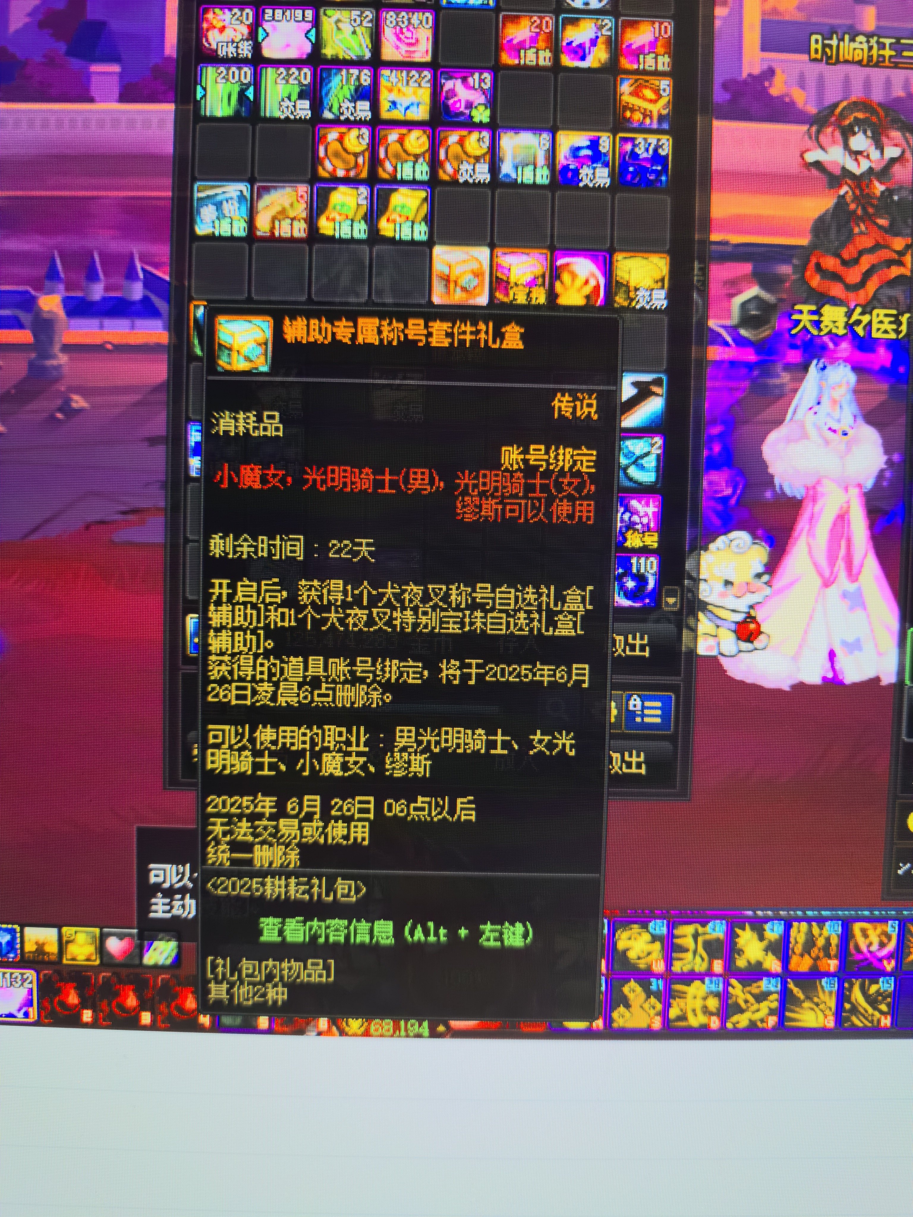 黄金转职书呢？还搁这藏着？26号之前做不出来51那个无法交易称号怎么给偷跑奶枪开？1