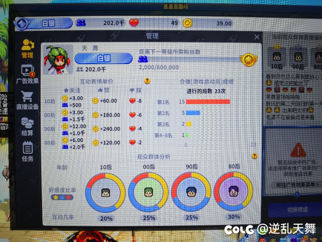 小游戏肝到白银阶段之后直接挂机得了1