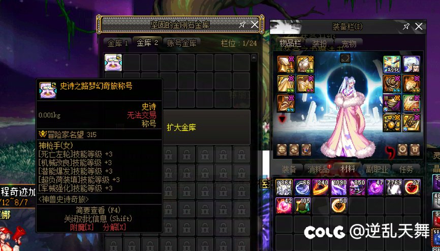 其实奶枪也有免费的三级称号1